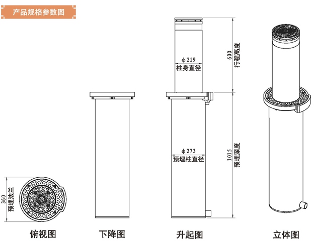 紅門HLZ505智能升降柱規(guī)格參數(shù)圖.jpg